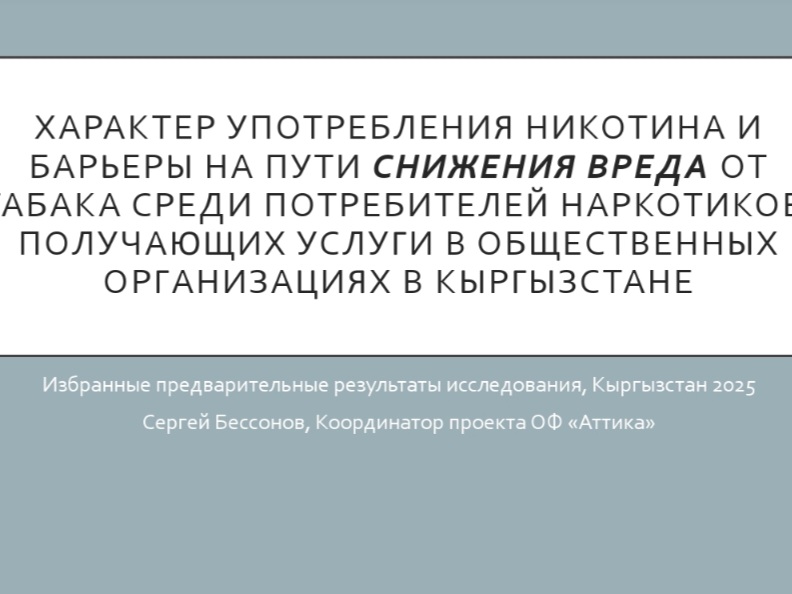 Скачать